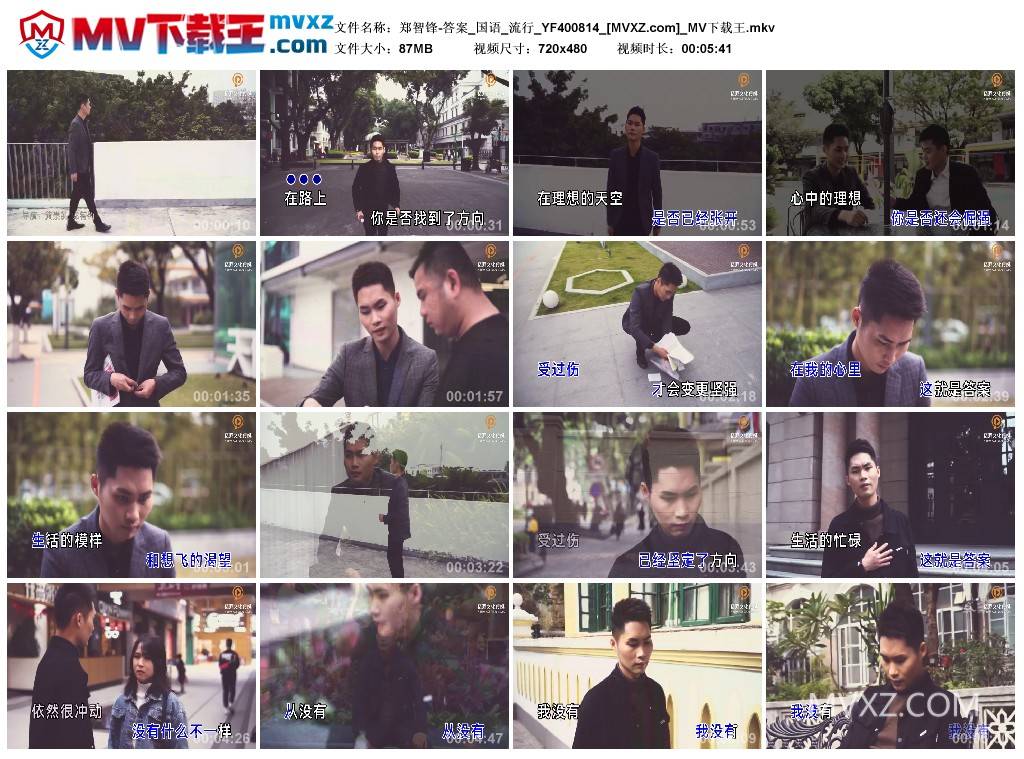 郑智锋-答案_国语_流行_YF400814